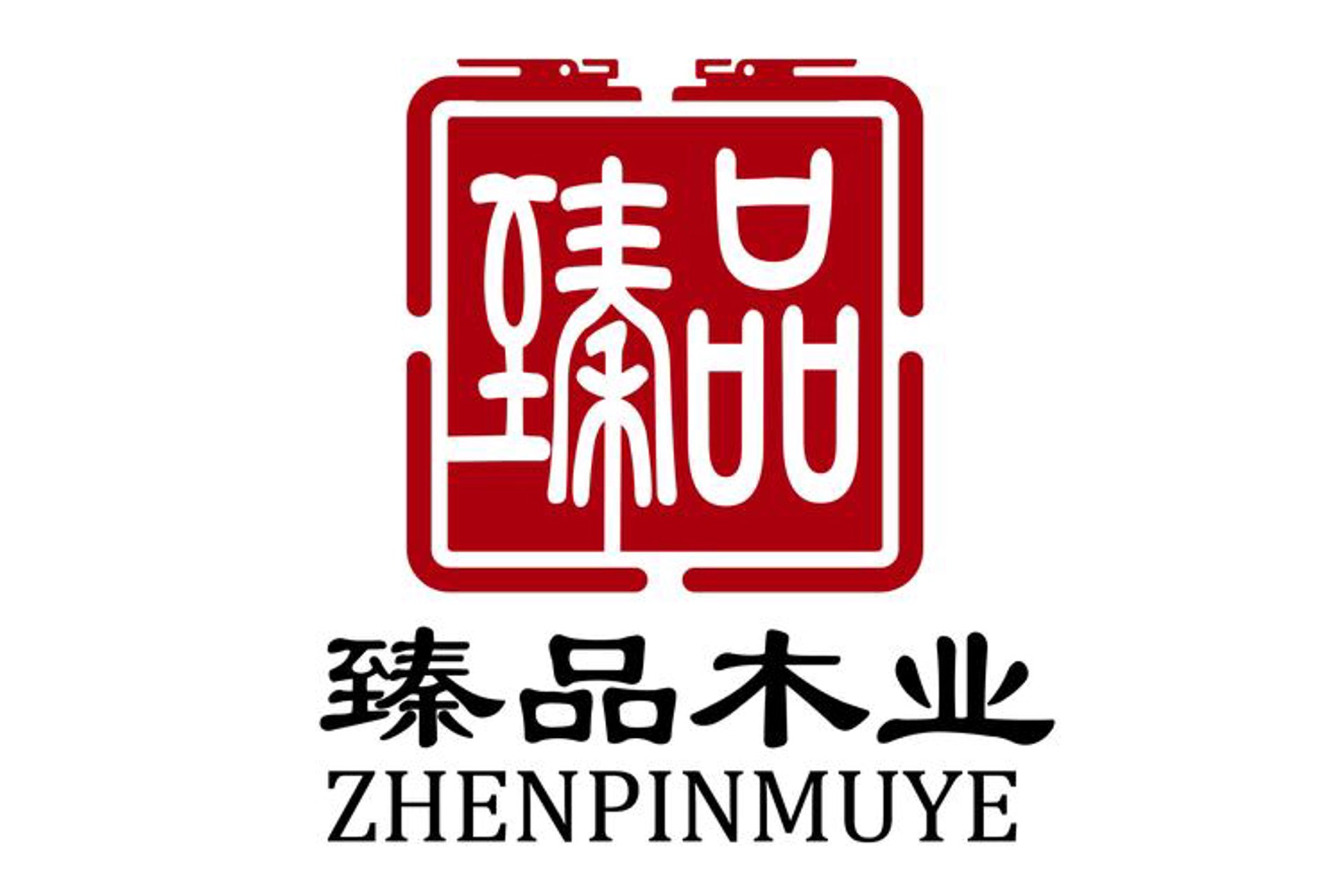 缘木臻品家具